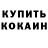 Альфа ПВП крисы CK Olga Mishchuk