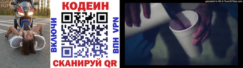 ОМГ ОМГ как войти мориарти официальный сайт Codein Purple Drank наркотики Нижняя Салда